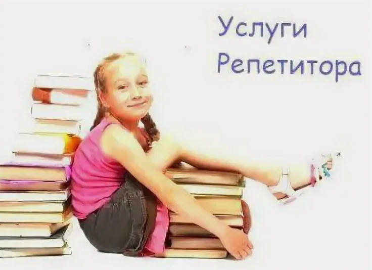 Бизнес-план для соцконтракта: Услуги репетитора